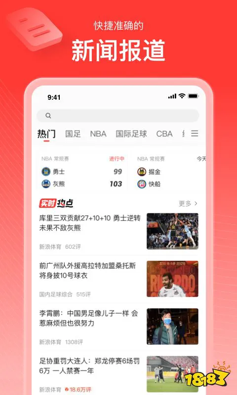 亚军球队的训练方案如何帮助你快速提升篮球技能_1